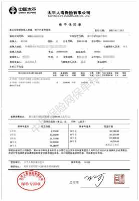 寿险新单保费（寿险保单多少钱）-图1