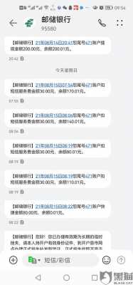 保费银行扣款（保费被扣了可以通过银行追回吗）-图2