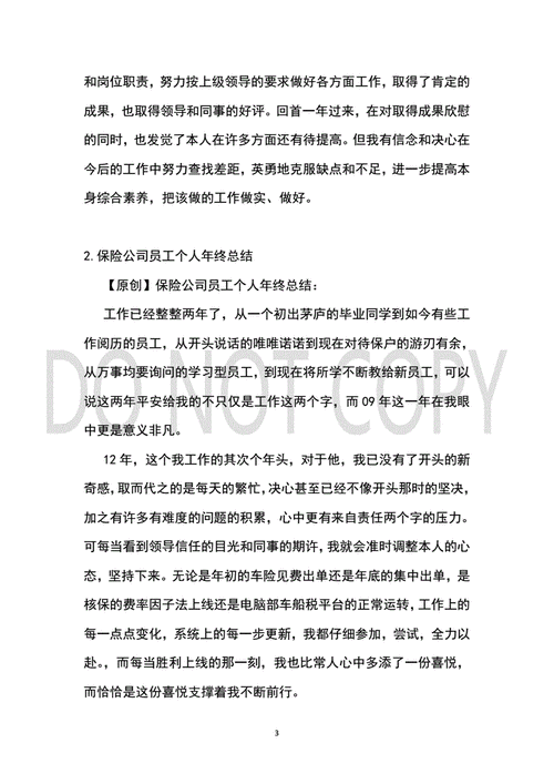 人保财险保险扶贫攻坚（人保财险保险扶贫攻坚工作总结）-图3