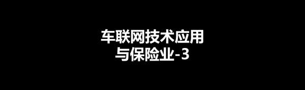 商业车险费率改革影响（商业车险费率市场化改革）-图3