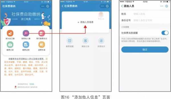 怎么用支付宝缴社保费（如何用支付宝缴纳社保）-图3