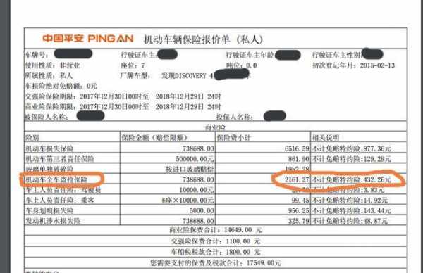 车险保单边际成本（车险保单边际成本是什么）-图2