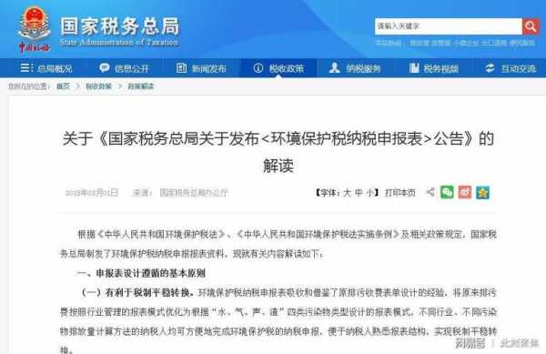 江西省环保费改税（江西2021年环保税怎么申报）-图2