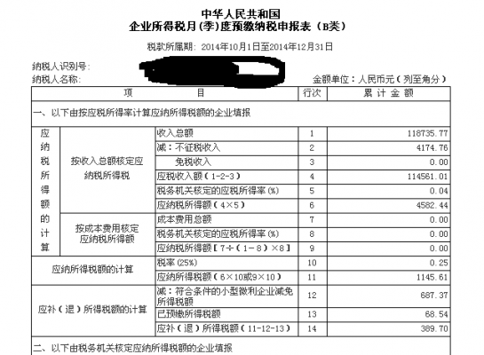 江西省环保费改税（江西2021年环保税怎么申报）-图3