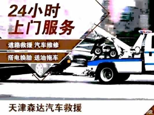 华泰车险道路救援（华泰车险道路救援几次）-图3