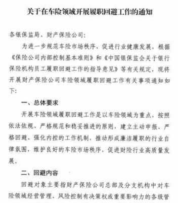 保险公司车险合规审核（保险公司车险合规审核要多久）-图3