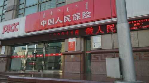 人保微店电话号码（人保寿险微店）-图1