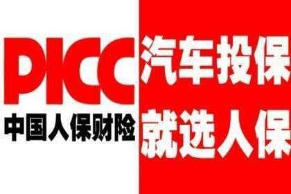 人保西安分公司保费（人保车险西安公司地址）-图3