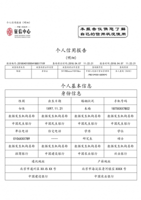 个人保险征信（个人保险征信查询）-图2