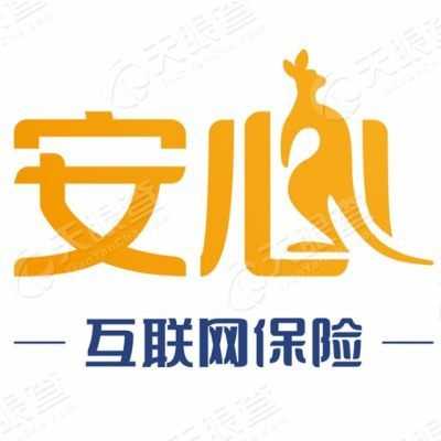 安心车险理赔（安心车险咋样）-图3