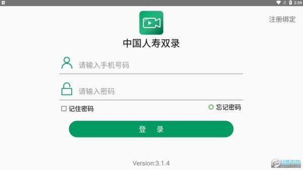 中国人保双录系统安卓（中国人寿保险双录系统app）-图1