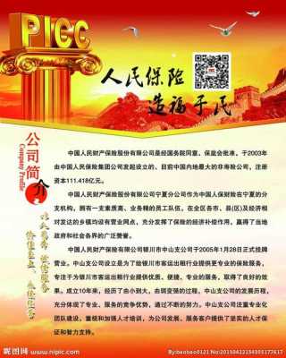 什么是人保五级机构（人保五级机构工作重点）-图2