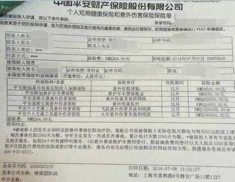 电话车险保单上有电销（电话车险的保单是快递的吗）-图2