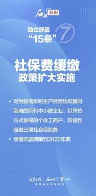 面对社保费征重重困难（社保费征缴工作难点）-图3