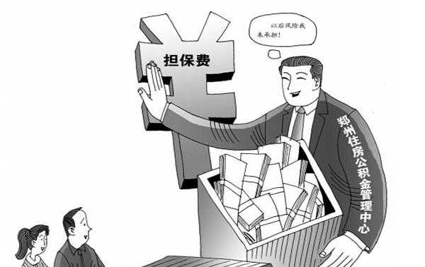 贷款担保费可以资本化（贷款的担保费什么情况要资本化）-图1