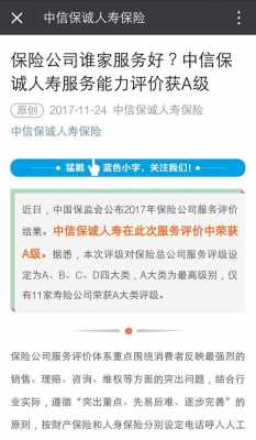 保诚调成了我的保费（保诚保险能退保么）-图1