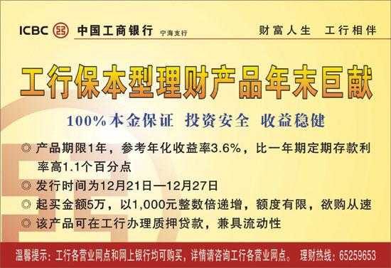 工行个人保本理财产品（2021年工行保本理财产品有哪些）-图2