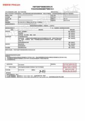 未签单预收保费（保单未签收是什么意思）-图2