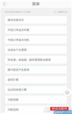 滴滴车险投诉（滴滴车险投诉电话号码）-图1