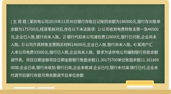 用银行存款支付环保费（用银行存款支付环保费合法吗）-图1