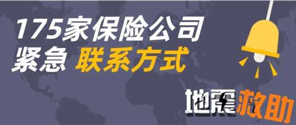 汶川地震个人保险赔付（汶川地震个人保险赔付多少钱）-图2