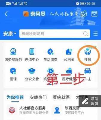 安康医疗保险停交保费（安康医疗保险网上缴费）-图1