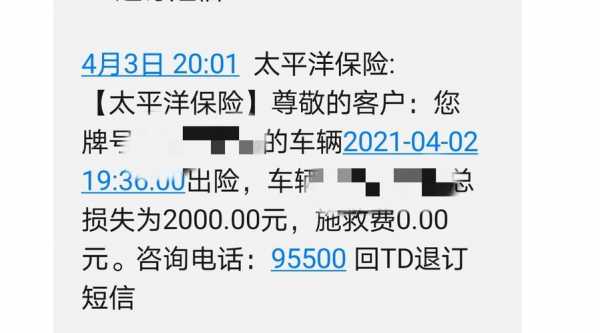 车险理赔信息报道（保险理赔信息报道）-图1