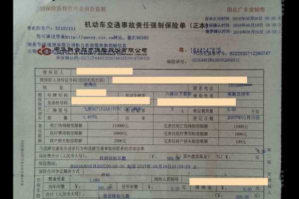 变更车险需要哪些材料（变更车保险需要什么手续）-图1