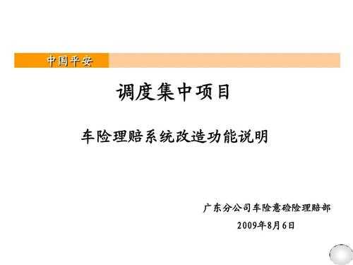 车险勘察定损去哪报名（车辆勘察定损岗 待遇）-图2