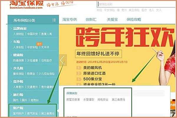淘宝车险（淘宝车险怎么买）-图3