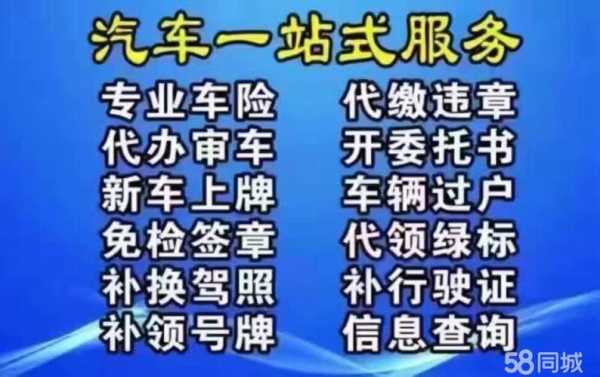 车险代办（车险代办年检收费吗）-图2