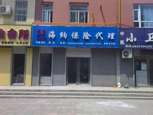 个人保险专属代理门店（个人保险专属代理门店有哪些）-图1