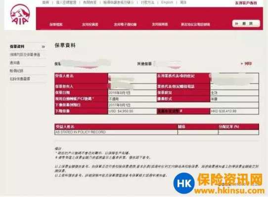 香港友邦保险保费查询（香港友邦保险保费查询官网）-图1