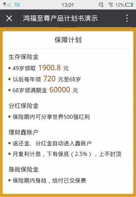 国寿鸿福至尊退保费用（2017国寿鸿福至尊每年15000四年退保,能退多少呢?）-图3