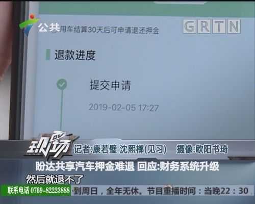 车险续保押金合法吗（车子续保押金可以退吗）-图2