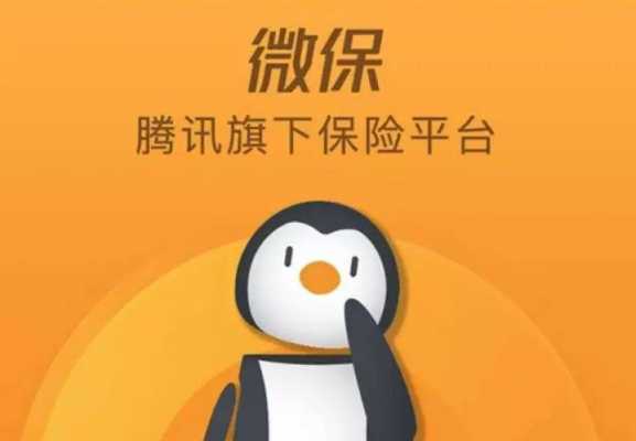 人保微信营销实例（保险微信营销四大手段）-图2