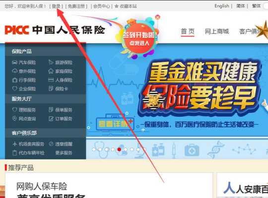 中国人保对公账户（中国人保对公账户查询）-图1