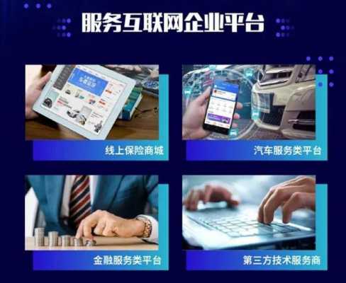 互联网车险运营（车险互联网专员是做什么的）-图2