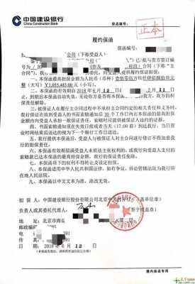 保函担保费用会计（保函担保费会计分录）-图1