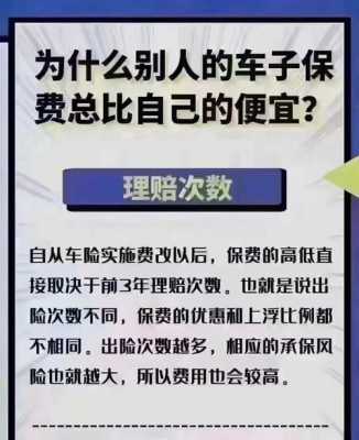 车险换一家优惠（车险换一家还会上浮吗）-图2