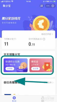 集分宝抵扣保费（集分宝抵扣卖家怎么收钱）-图3