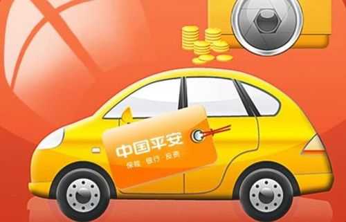 平安车险送的代步车（平安保险提供代步车吗）-图3