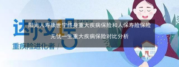 人保寿险重大疾病团险（人保的团体重疾险有什么弊端）-图3