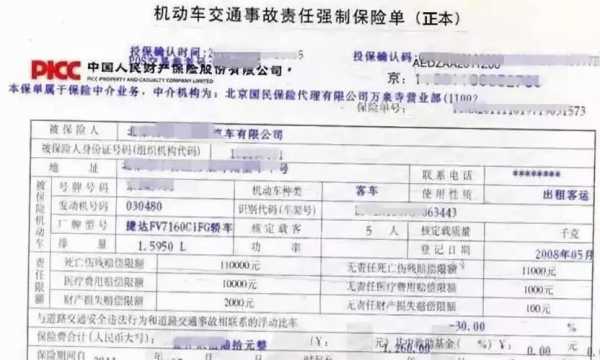 车险撤销报仍能查到（报了车险撤销后保险公司还有记录吗）-图2