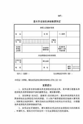 第三方支付保费可以吗（保险第三方支付凭证是什么）-图2