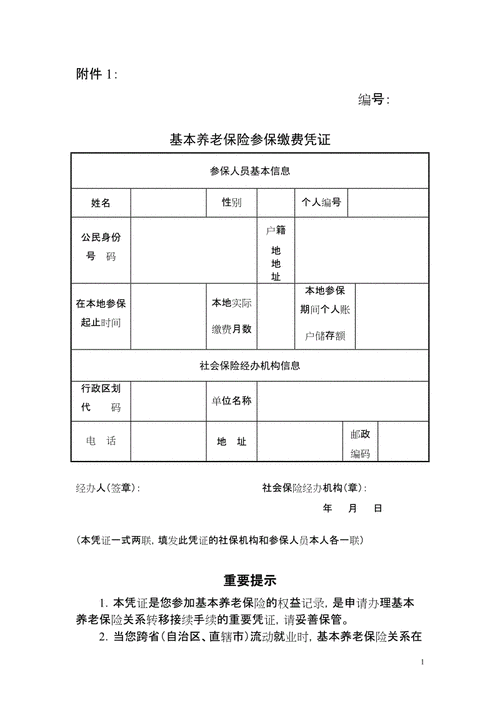 第三方支付保费可以吗（保险第三方支付凭证是什么）-图3