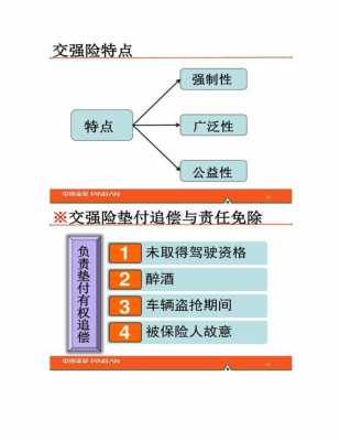 车险条款解读（车险条目）-图3