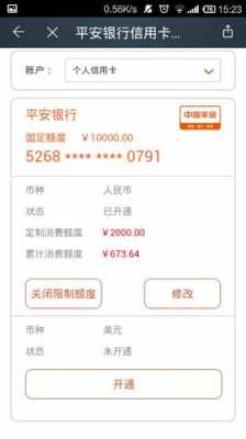 平安保费信用卡（平安保单办信用卡额度多少）-图1