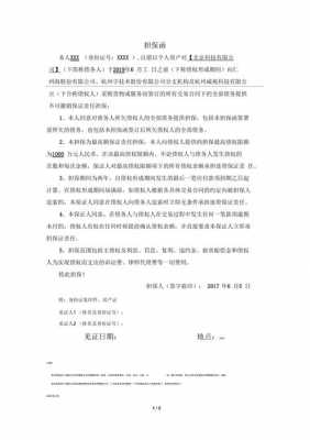 担保行业担保费的作用（担保费支出计入什么科目）-图3