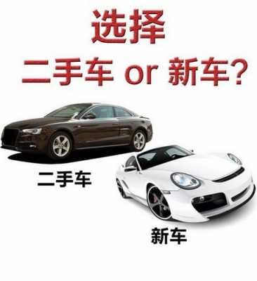 二手车的保费按新车（二手车的保费按新车计算吗）-图3